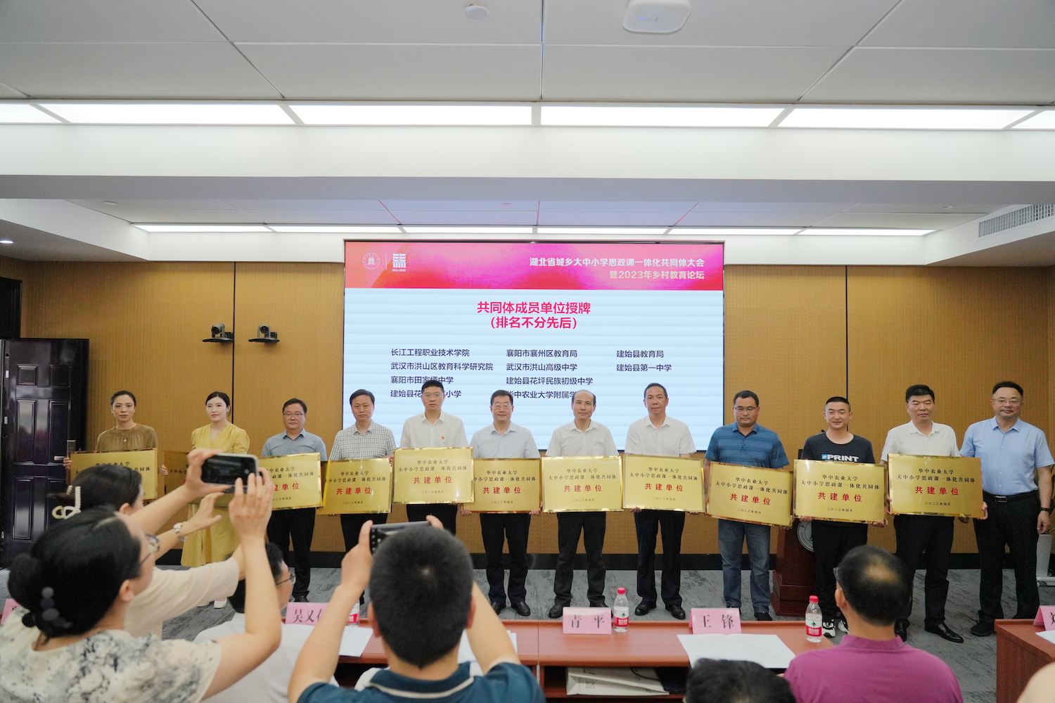 共同体成员单位授牌仪式(记者 晏华华 摄)