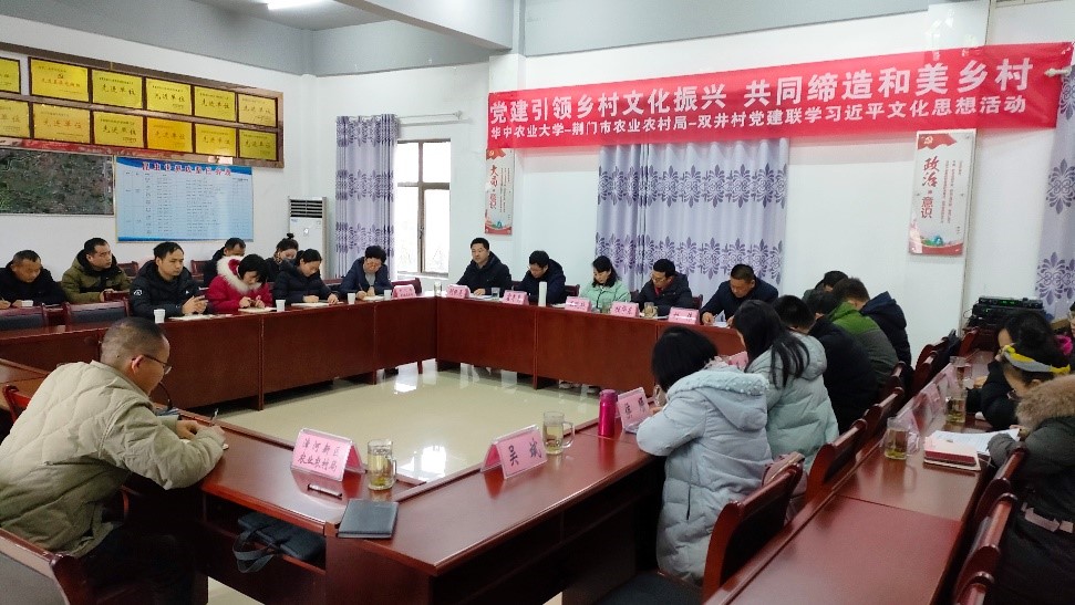 必赢242net官网党委书记程华东教授系统讲授了习近平文化思想,同时双井村党支部书记刘伟介绍近年来双井村发展情况(通讯员 吴斌 摄)