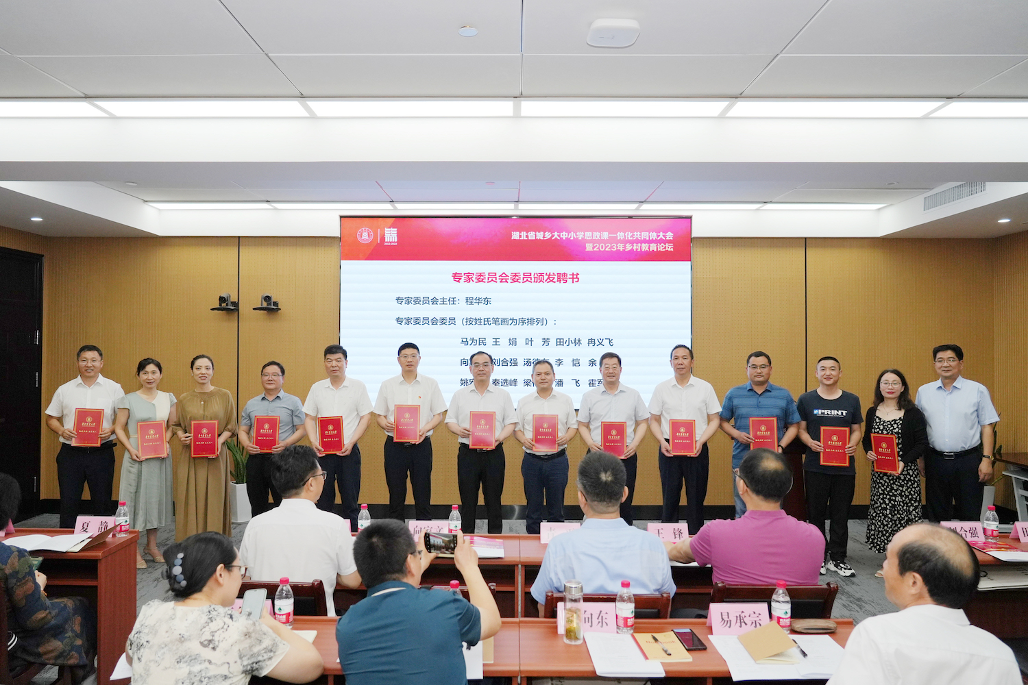 专家委员会委员颁发聘书仪式(记者 晏华华 摄)